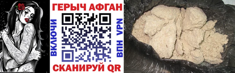 цены   Ветлуга  ГЕРОИН хмурый 