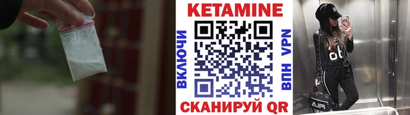 где найти наркотики Ветлуга Кетамин ketamine