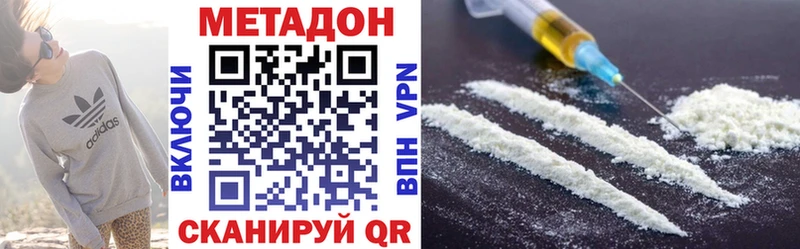 Метадон VHQ где купить наркоту Ветлуга