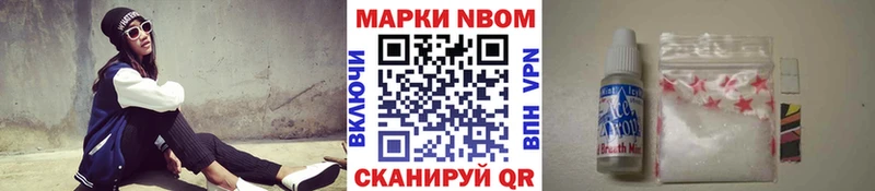 наркошоп Ветлуга Марки N-bome 1,5мг