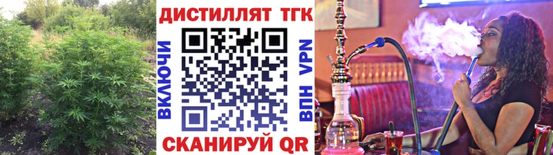 Дистиллят ТГК жижа  как найти наркотики  Ветлуга 